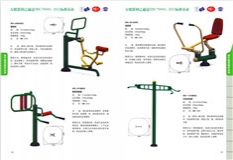 蓬莱健身路径参数图片