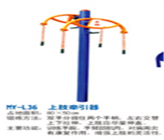 健身器材上肢牵引器参数