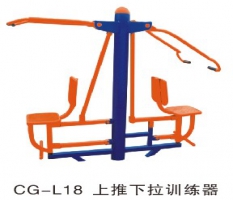 朔州上推下拉训练器CG-L18