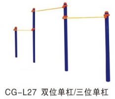 清镇双位单杠三位单杠CG-L27