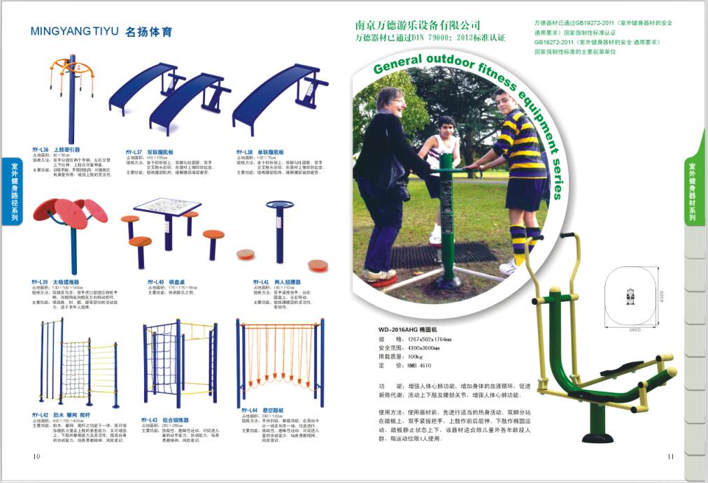 健身器材厂家成冠体育