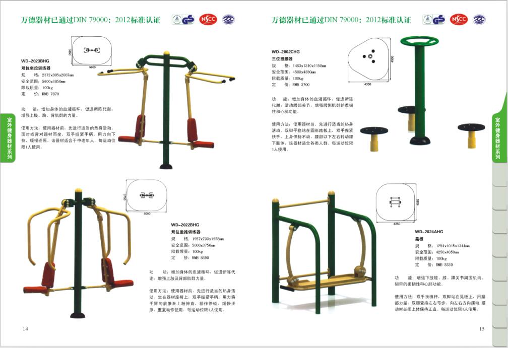 健身器材厂家成冠体育