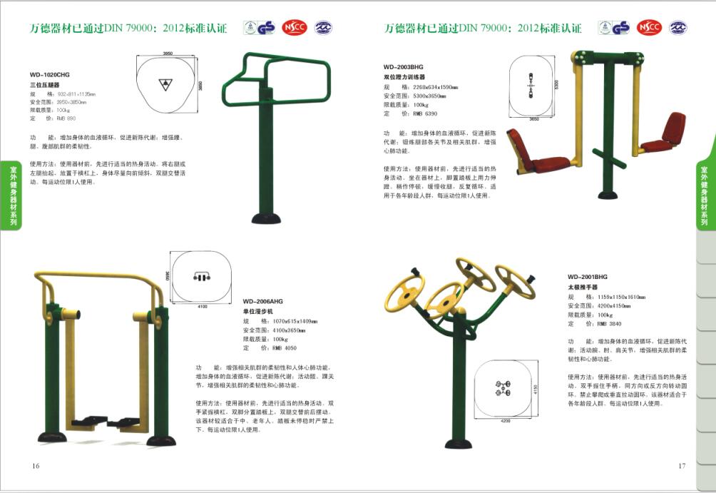 健身器材厂家成冠体育