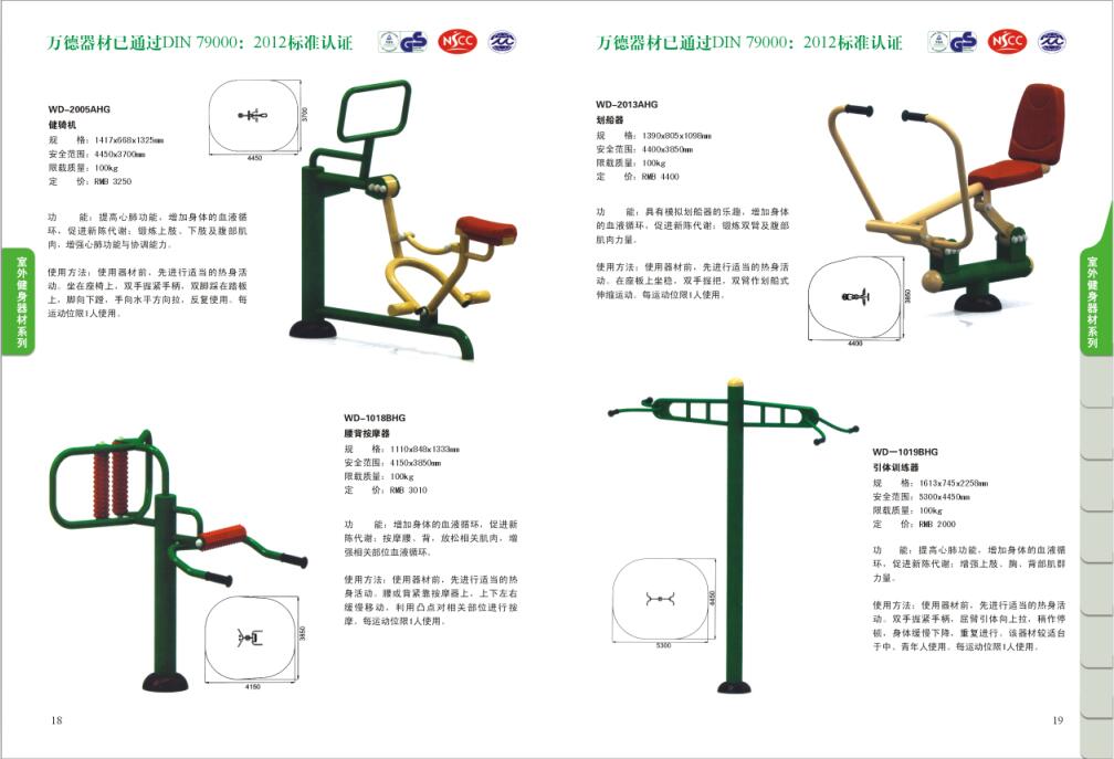 健身器材厂家成冠体育