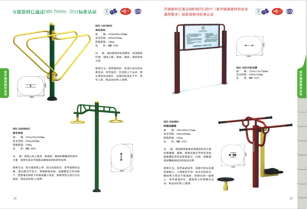 健身器材厂家成冠体育