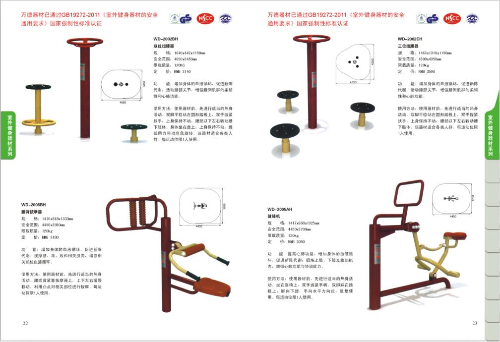 健身器材厂家成冠体育