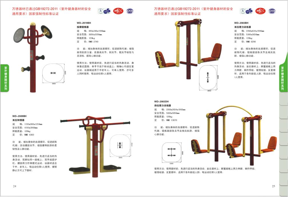 健身器材厂家成冠体育