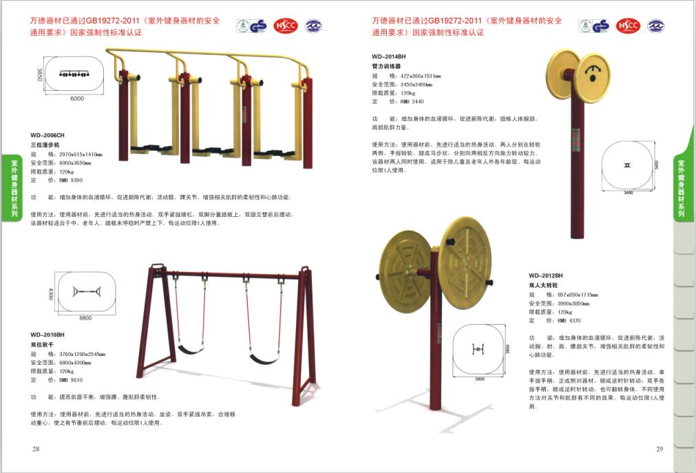 健身器材厂家成冠体育