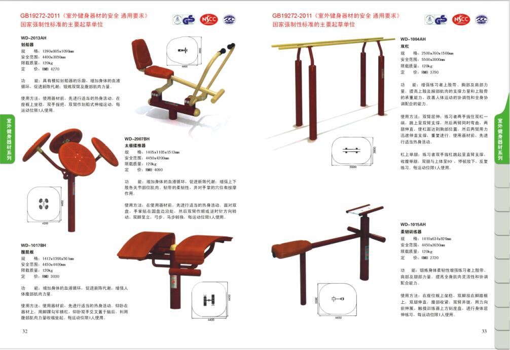 健身器材厂家成冠体育