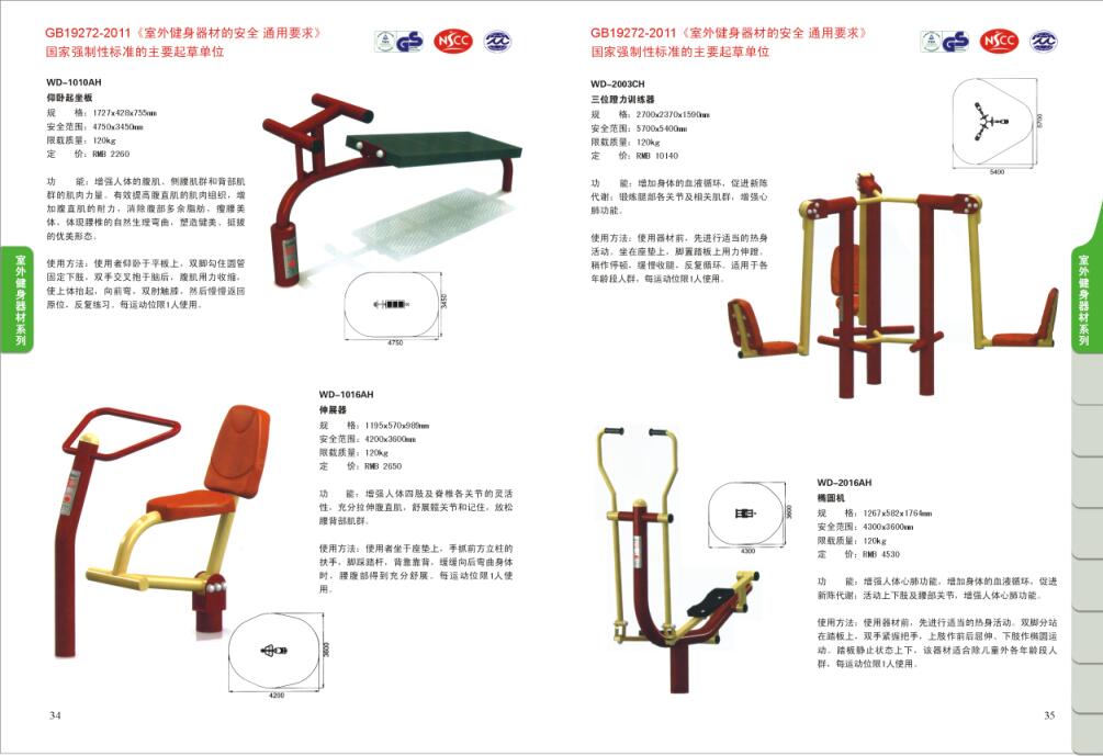 健身器材厂家成冠体育