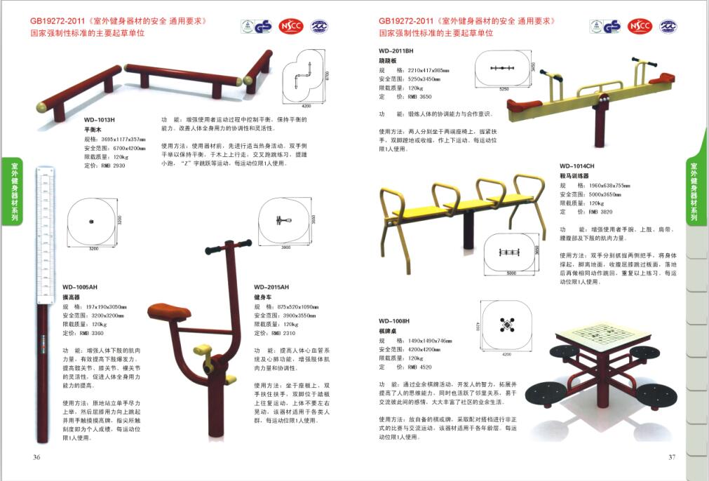 健身器材厂成冠体育