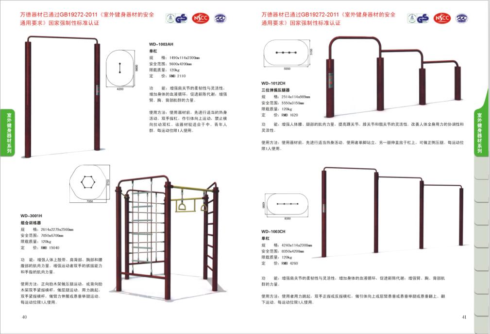 健身器材厂家成冠体育