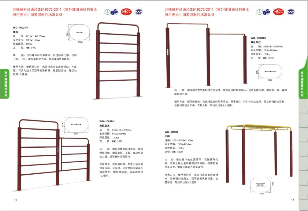 健身器材厂家成冠体育